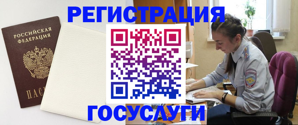 прописка для школы в Котельниках
