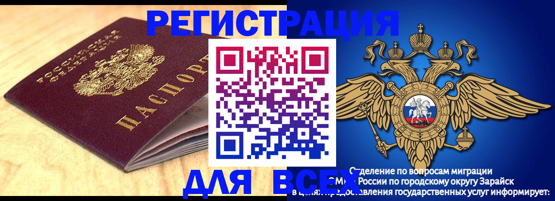 прописка ребенка в Котельниках